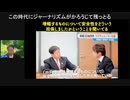 2024.11.12 CBC大石さん解説 原口一博議員 「私の発言が社会に不安を与える？ 逆ですよ。安全に不安のあるものを打ってることの方がよっぽど危ない。」