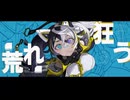 【夜語トバリ】ディメンション【NEUTRINOカバー】