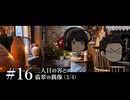 質屋ヘイガー#16「三人目の客と翡翠の偶像」(3/4)