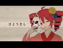 骨女 / feat. Kasane Teto SV
