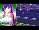 【ドラゴンクエスト3】どらくえさん part31【ゆっくり実況】