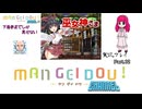 下着姿までしか見せない『巫女神さま』実況プレイ part.12