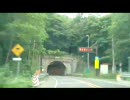 【車載動画】国道229号線/江差→小樽　09/10（古平→余市）