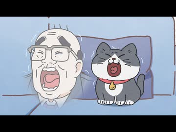 ねこに転生したおじさん　第6話　いいこと