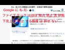 ファイブ ティック の横暴は 許せまじ　独占禁止法に触れるようなことを平気でやっ て いる