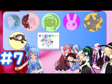 気まぐれ日課題、しゃべりまくらナイト！(仮) #7