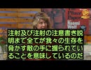 ナオミ・ウフル博士が、ファイザーとバイオンテック（BioNTech   ）は、実際には中国共産党に掌握されている中共国とドイツの合弁企業であることを指摘する