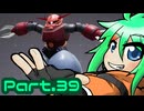 稼ぎ禁止…は終わったガンダムブレイカー4 Part.39
