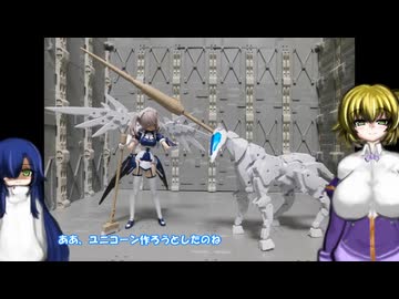 30MM エグザビークル(ホースメカver(ホワイト) ウイングユニット1 ゆっくりプラモ動画