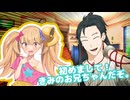 リリンちゃんとつよつよお兄ちゃん【COEIROINK投稿祭2024】