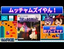 【レトロゲーム実況】メッチャむずいやん！【謎の村雨城】ディスシステムのゲーム『ファミコン』 ゆっくり 攻略 レトロゲーム