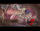 【生放送アーカイブ】『ロマンシング サガ2 リベンジオブザセブン』Part8 2024.11.14放送分【ネタバレあり】