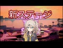 【FOAMSTARS】泡まみれパーティ#4【VOICEVOX実況】