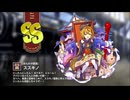 【ミストトレインガールズ】キャラシナリオ [SS][ほんわか極長]ススキノ