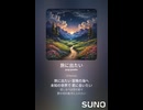 音楽作ってみた♯∞【対策対応版/ 歌詞表示あり】