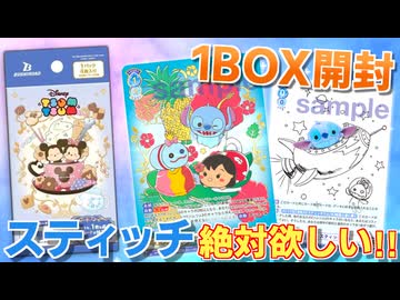 人気の「ディズニー スティッチ」動画 110本 - ニコニコ動画