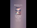 音楽作ってみた♯∞【対策対応版/ 歌詞表示あり】