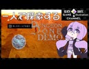 英雄たちがクリアしたダンジョンを探索する一般人【Dungeon Done】#6