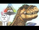 恐竜がｸｯｿ強い世界で遊んでいく 【ARK: Survival Evolved】#4