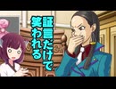 初めての逆転検事実況part18【ネタバレあり】