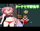 スーパーヒメちゃんワールド　part3【ボイロレトロゲーム実況祭4】