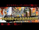 【ストラク3つで戦える！？】サイバネティックスサクセサー解説 【遊戯王マスターデュエル-Yu-Gi-Oh!  Master Duel】