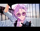【MMDオリキャラ】カルチャ【VRoid】