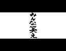 映画「みんな笑え」特報映像