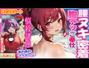 【東方 ASMR】イケボ神奈子様と温泉で生密着マッサージ♡『極上ヘッドスパ・ゼロ距離囁き』で脳イキ腰ヘコ睡眠！【吐息・睡眠入眠・男性向けシチュボ】