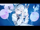 劣等哀歌/MIMI coverd by さとうささら&小春六花