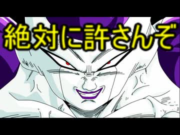 ホモと見る自分の声が勝手に売られていてブチギレるフリーザ様