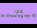 TOKIO Mr.Traveling Man 2
