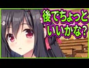 【フタマタ恋愛】16　タイミング悪く二股トラップ発動？