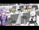 ゆかり達の楽しい遭難生活 part28