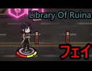 【生声実況】MODを入れまくるLibrary Of Ruina 　フェイ