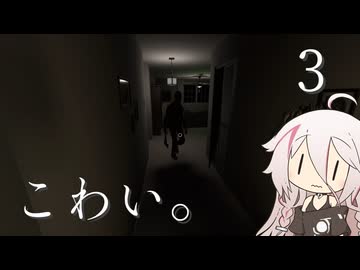 【CeVIO実況】こわい。3【PHASMOPHOBIA】