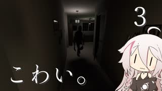 【CeVIO実況】こわい。3【PHASMOPHOBIA】