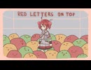 【重音テト】 Red Letters on Top (日本語版) 【SynthesizerVカバー】