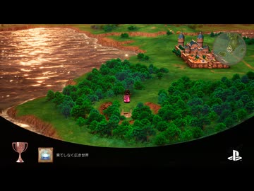 5ミリ知り尽くしてる『DQ3』のHD-2Dを実況プレイ