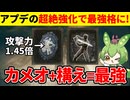 【エルデンリング DLC】超絶強化されたレラーナのカメオと構えで影の地のボスを蹂躙するずんだもん【二週目 加護20 Ver1.14.1】