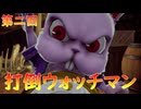 【弦巻マキ】“難易度ロマンシングなサイコロの旅”第二回　～打倒ウォッチマン～【ボイロ実況】