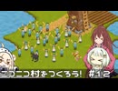 ニコニコ村をつくろう！ #12 自然を消し去る最終回