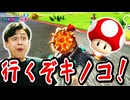 一度は最下位まで落ちるもキノコ達の力と共に諦めなかった結果…【マリオカート８デラックス】