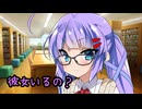 後輩のウナちゃんから唐突に確認された件【ヤンデレ劇場】