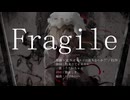 【東方Vocal】Fragile【原曲：U.N.オーエンは彼女なのか？】