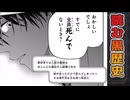 【なろう系漫画レビュー】厨二病な痛さ満載　『異世界帰りの元勇者ですが、デスゲームに巻き込まれました』【ずんだもん＆春日部つむぎ】