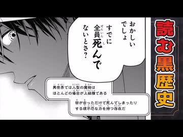 【なろう系漫画レビュー】厨二病な痛さ満載　『異世界帰りの元勇者ですが、デスゲームに巻き込まれました』【ずんだもん＆春日部つむぎ】