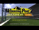 【実況】ウイニングポスト7 マキシマム2008 #1