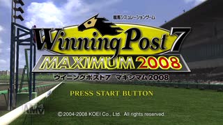 【実況】ウイニングポスト7 マキシマム2008 #1