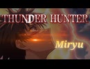 THUNDER HUNTER　サンダーハンター